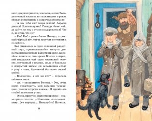 Каштанка. Рассказы фото книги 6