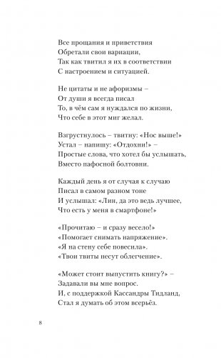 Проснись и пой. Слова поддержки для меня и для тебя фото книги 9