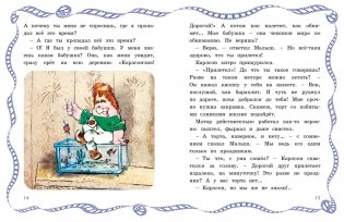 Карлсон вернулся фото книги 4