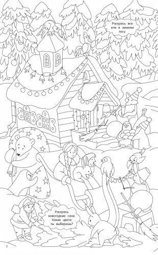 Как-то раз на Новый год фото книги 3