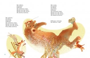 Большая книга стихов, сказок и весёлых историй фото книги 9