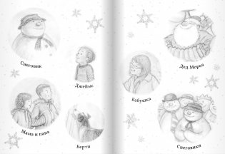 Снеговик фото книги 4