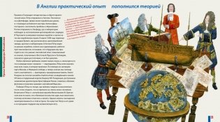 Будь как Пётр. Рассказ о том, как стать великим фото книги 8
