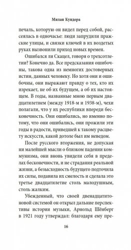 Неведение фото книги 17