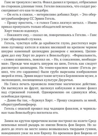 Блокада. Книга 2. Тень Зигфрида фото книги 4