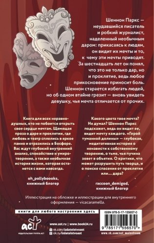 Герой туманной долины фото книги 2