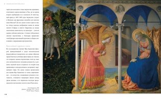 Великие мастера Возрождения фото книги 4