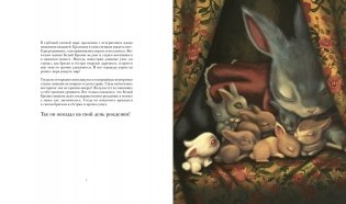 Месье Белый Кролик из Страны чудес фото книги 3