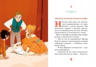Скандал в «Восточном экспрессе». Дело №3 фото книги 9