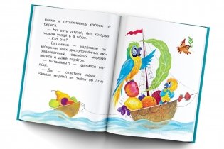 Сказки для почемучки фото книги 3