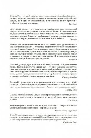 Достойный жених. Книга 2 фото книги 5