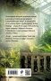 Травница. Книга 1 фото книги маленькое 3