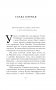 Драма снежной ночи: Роман-расследование о судьбе и уголовном деле Сухово-Кобылина фото книги маленькое 3