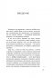 К черту прекрасного принца! Как перестать ждать чуда и построить, наконец, отношения, у которых есть будущее фото книги маленькое 15