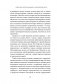 Аллергия, непереносимость, чувствительность. Как возникают нежелательные пищевые реакции и как их предотвратить фото книги маленькое 10