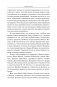 Случайное блуждание на Уолл-стрит: испытанная временем стратегия успешных инвестиций фото книги маленькое 15