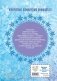 Холодное сердце. Большая коллекция комиксов фото книги маленькое 3