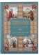 Библия для детей. Ветхий и Новый Заветы фото книги маленькое 2