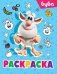 Буба. Раскраска (Лула) фото книги маленькое 2