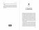 В шаге от рая. Правдивая история путешествия тибетского ламы в Страну Бессмертия фото книги маленькое 6