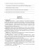Английский язык на "отлично". 8 класс. Учебное пособие для учащихся фото книги маленькое 3