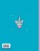 Скетчбук. Верь в мечту! Дневник творческой девчонки фото книги маленькое 4