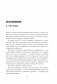 Хорошие девочки тоже говорят "нет". Как преодолеть 9 страхов, которые мешают добиваться своего фото книги маленькое 5