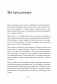Как управлять другими, не разрушая себя. Правила выживания для руководителей фото книги маленькое 6