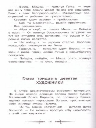 Кортик фото книги 5