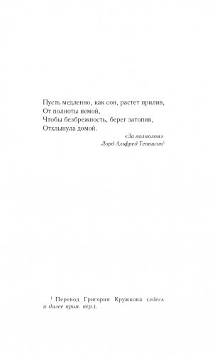 Колыбельная звезд фото книги 8