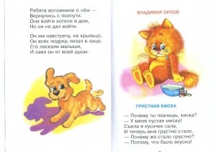 Буренка и компания фото книги 2