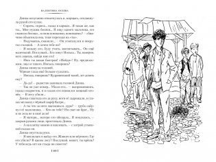 Динка в 2 томах (комплект) фото книги 10