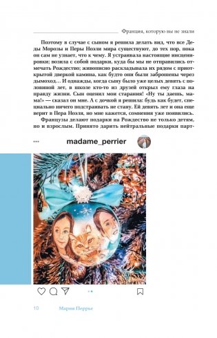 Франция, которую вы не знали фото книги 8