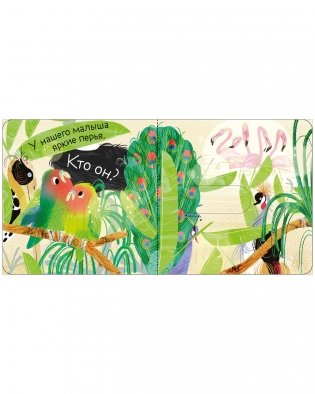 Вжух! Угадай, кто мой малыш? фото книги 5