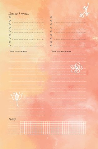 Bullet-антистресс. Ежедневник с простыми упражнениями для отдыха и релаксации (бирюзовый с лотосами) фото книги 4