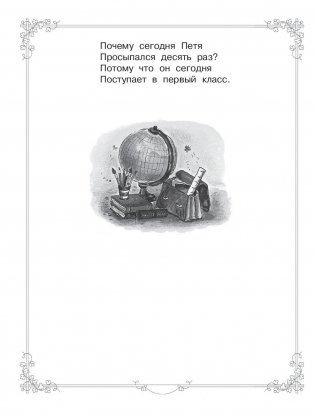 Большая книга для внеклассного чтения. 1-4 класс. Всё, что обязательно нужно прочитать фото книги 7