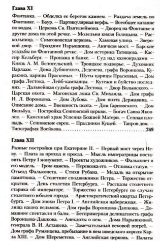 Старый Петербург фото книги 6