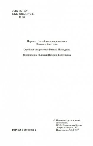 Лисьи чары фото книги 4