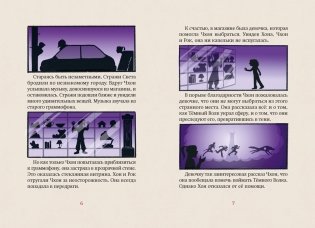 Магазин теней «Лунный свет». Книга 2. Кошка в стеклянной бутылке фото книги 5