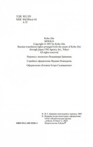 Тайное свидание фото книги 4