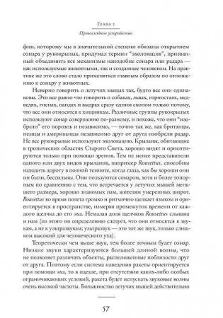 Слепой часовщик фото книги 7