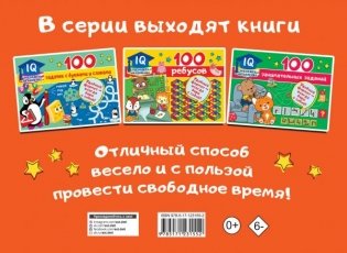 100 рисунков по точкам фото книги 2