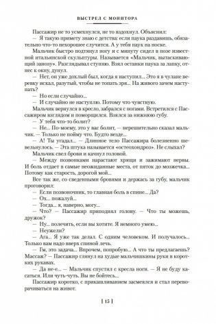 Я Пилигрим фото книги 15