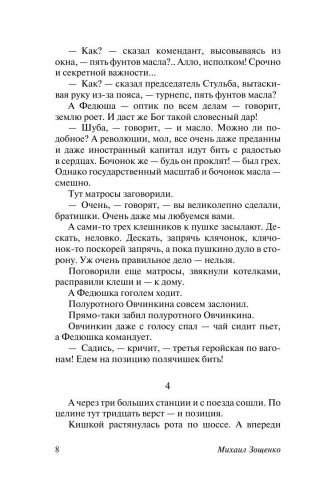 Прелести культуры фото книги 9