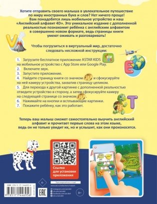 Английский алфавит 4D фото книги 2