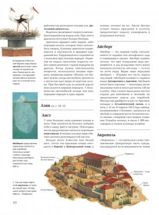 Я знаю всё! фото книги 11