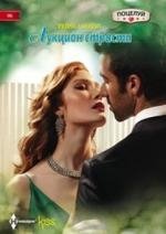 Аукцион страсти фото книги