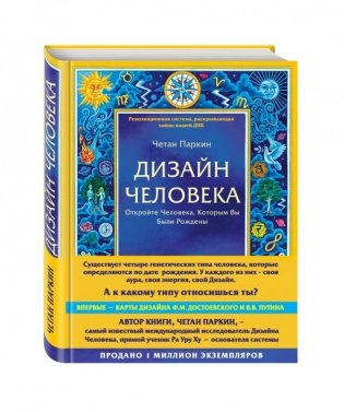 Дизайн человека фото книги