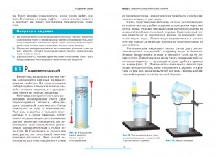 Химия. 8 класс. Учебник фото книги 8
