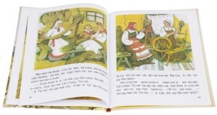 О людях больших и маленьких фото книги 3